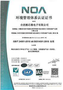 ISO14001環境管理體系認證證書