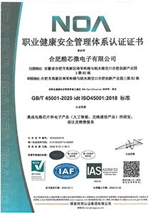 ISO45001職業健康安全管理體系認證證書